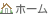 �z�[��