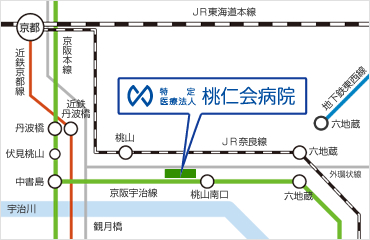 特定医療法人桃仁会病院　〒612-8026 京都市伏見区桃山町伊賀83番１